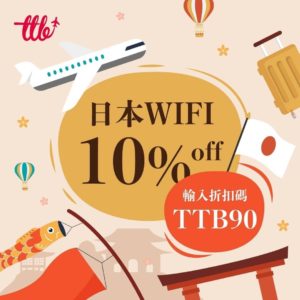 旅遊網卡WIFI機