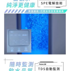 SABA全新改版冰溫熱RO即熱式開飲機：圖片 12