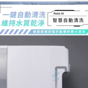 SABA全新改版冰溫熱RO即熱式開飲機：圖片 14