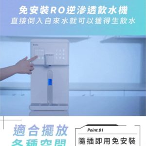 SABA全新改版冰溫熱RO即熱式開飲機：圖片 5