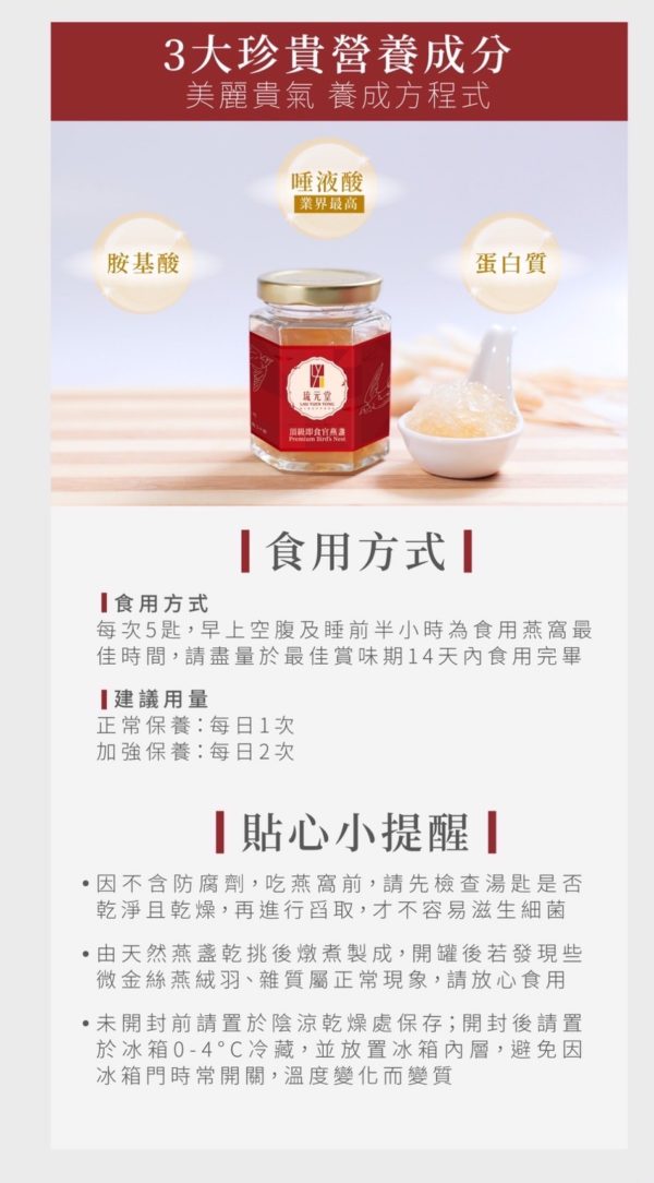 琉元堂 雞精+燕窩+杏仁糊+野生干貝粥：圖片 16