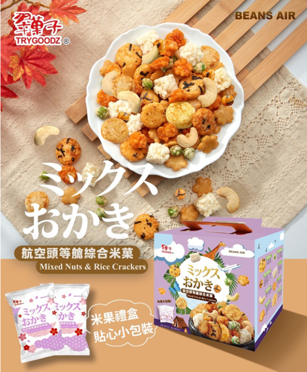 頭等艙航空米果：圖片 2