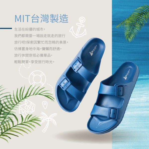 MIT拖鞋：圖片 2