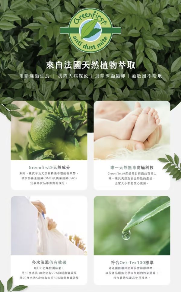 久賴 冰冰被、天絲睡衣：圖片 3