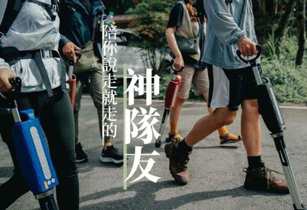 拐杖椅 二代：圖片 6