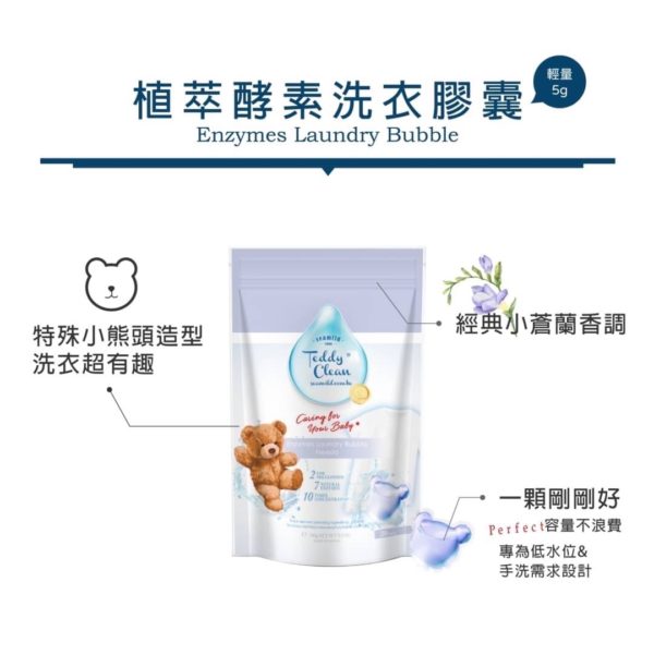 清淨海 洗衣球：圖片 3