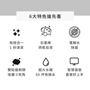 THOMSON 石墨烯烘乾洗地機：圖片 2