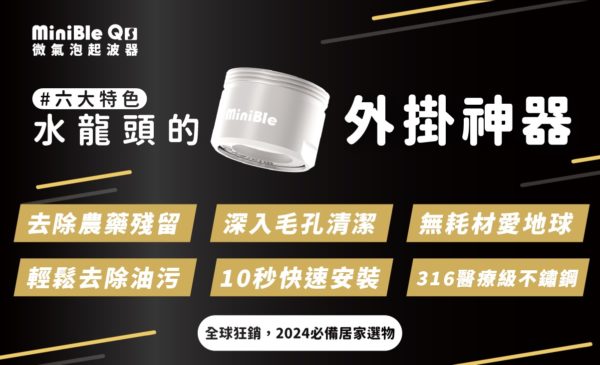 MiniBle微氣泡起波器+頂級不沾瓷：圖片 3