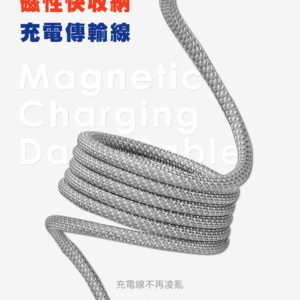 快充磁吸充電線：圖片 3