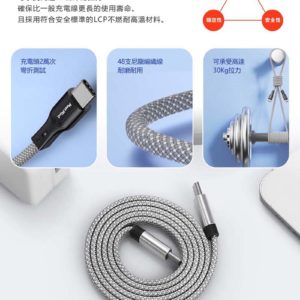 快充磁吸充電線：圖片 7