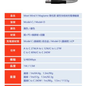 快充磁吸充電線：圖片 16