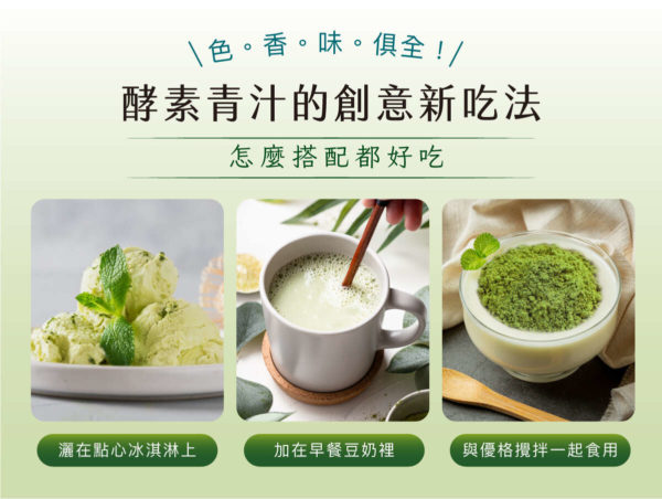 青汁：圖片 13
