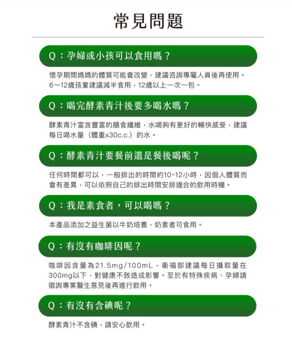 青汁：圖片 16