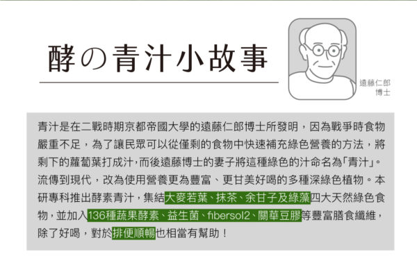 青汁：圖片 11