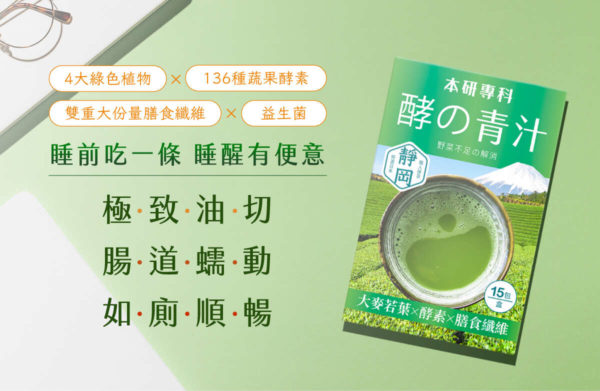 青汁：圖片 14