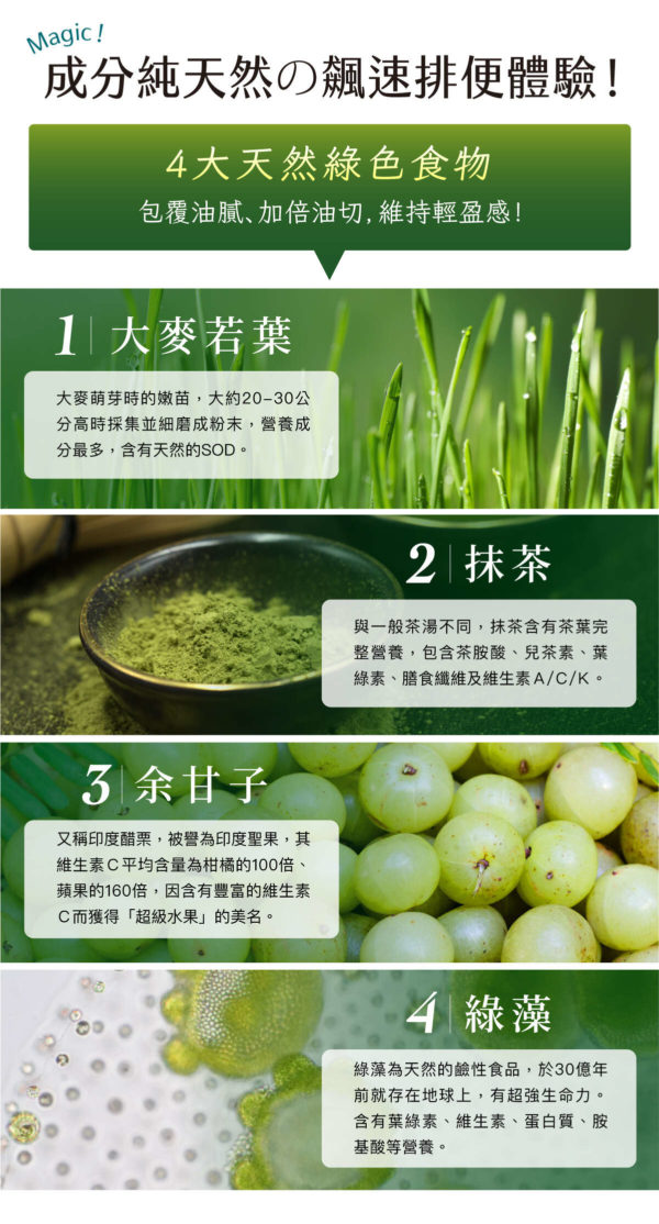 青汁：圖片 8