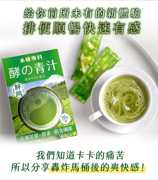 青汁：圖片 3