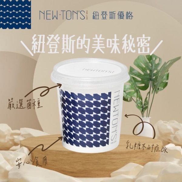 紐登斯優格