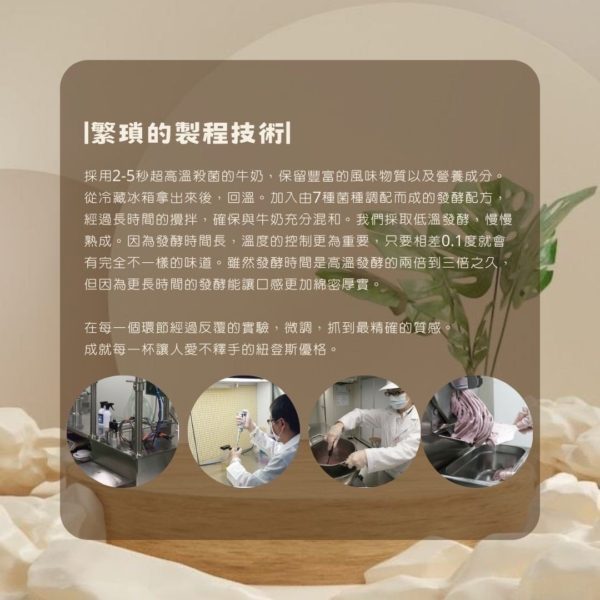 紐登斯優格：圖片 3