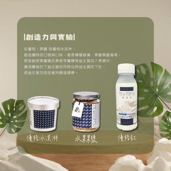 紐登斯優格：圖片 5