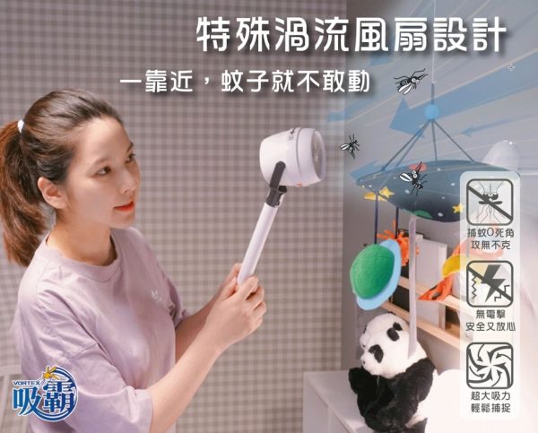 吸霸- 手持吸果蠅、蚊蟲棒：圖片 10