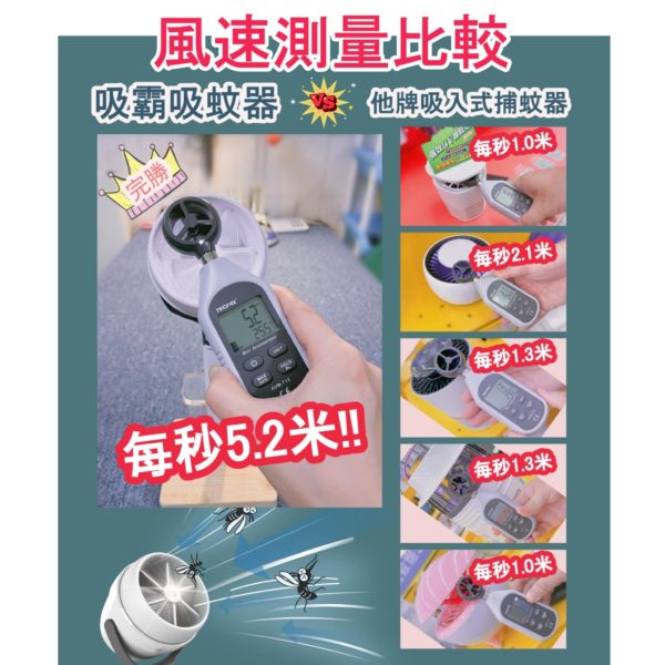 吸霸- 手持吸果蠅、蚊蟲棒：圖片 7