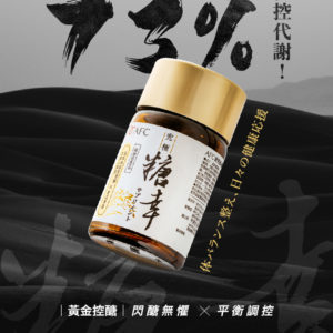 AFC 新究極2.0系列：圖片 5