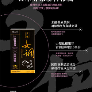 AFC 新究極2.0系列：圖片 9
