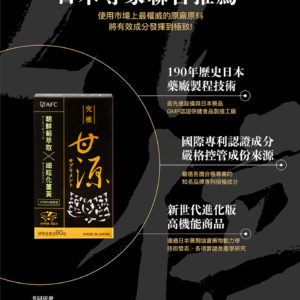 AFC 新究極2.0系列：圖片 2