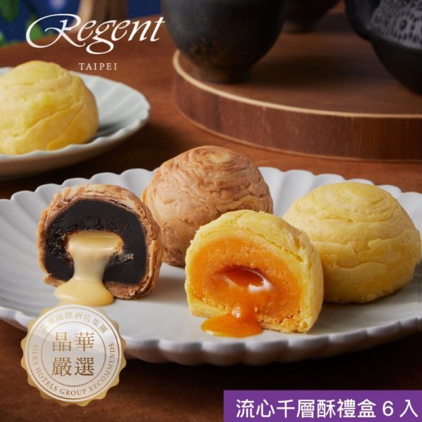 星級飯店月餅禮盒系列