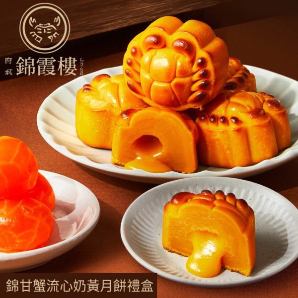 星級飯店月餅禮盒系列：圖片 2