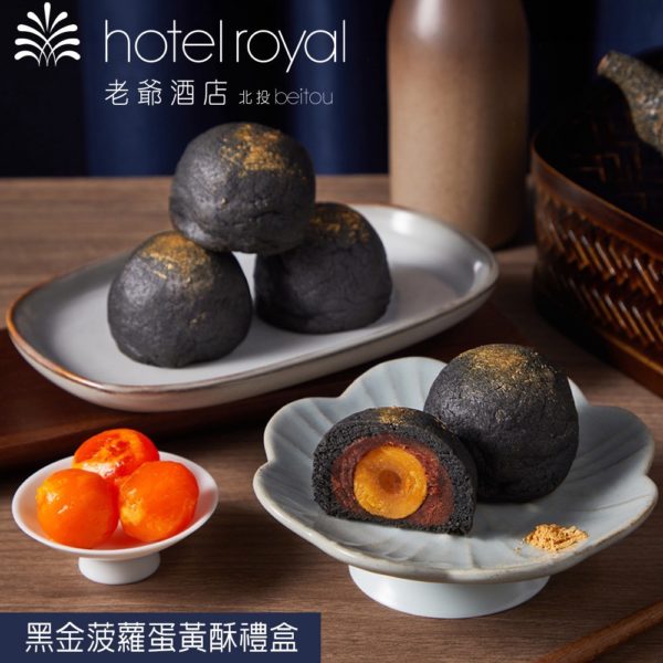 星級飯店月餅禮盒系列：圖片 6