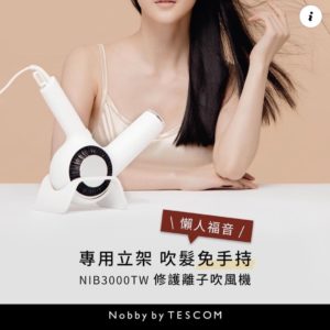 日本沙龍專用 免持吹風機：圖片 3