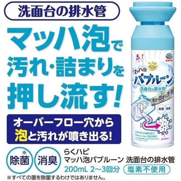 日本馬桶水管泡沫清潔：圖片 5
