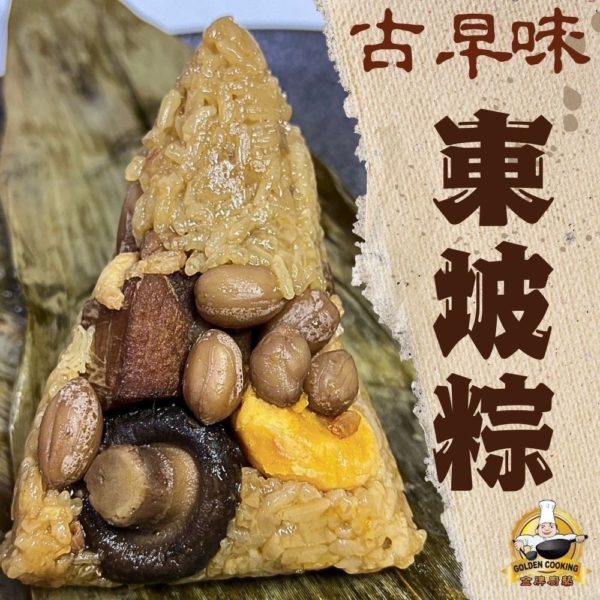 東坡蛋黃肉粽+北海道干貝海陸粽：圖片 4