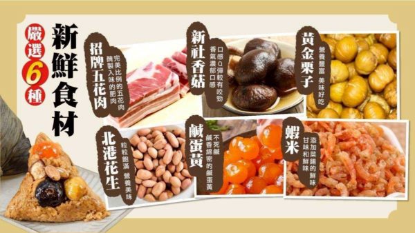東坡蛋黃肉粽+北海道干貝海陸粽：圖片 2