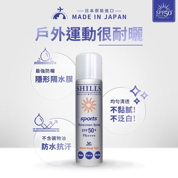 日本進口 防曬冰鎮噴霧：圖片 2