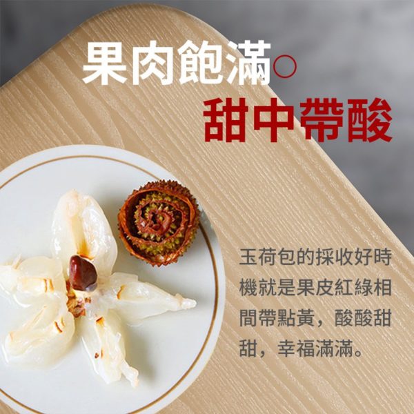 老張荔枝：圖片 5