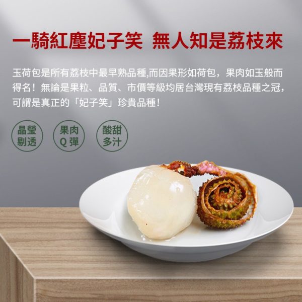 老張荔枝：圖片 3