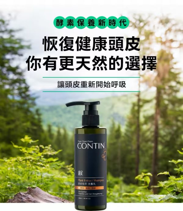 康定 超好用洗髮乳