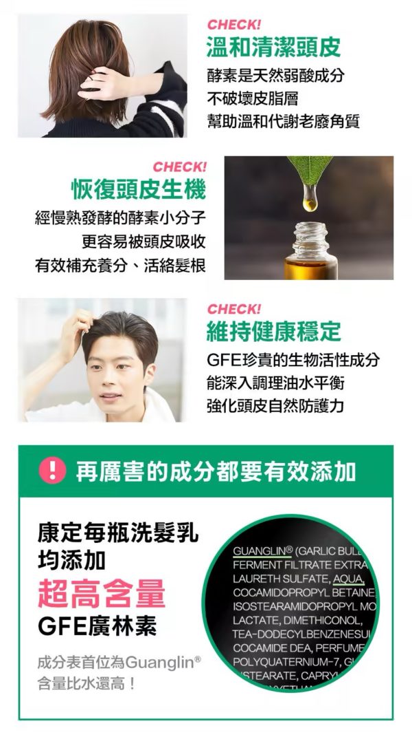 康定 超好用洗髮乳：圖片 4