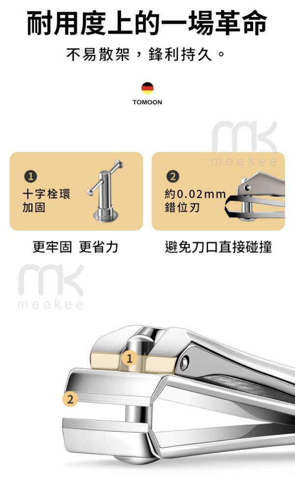 德國奔月指甲剪：圖片 3