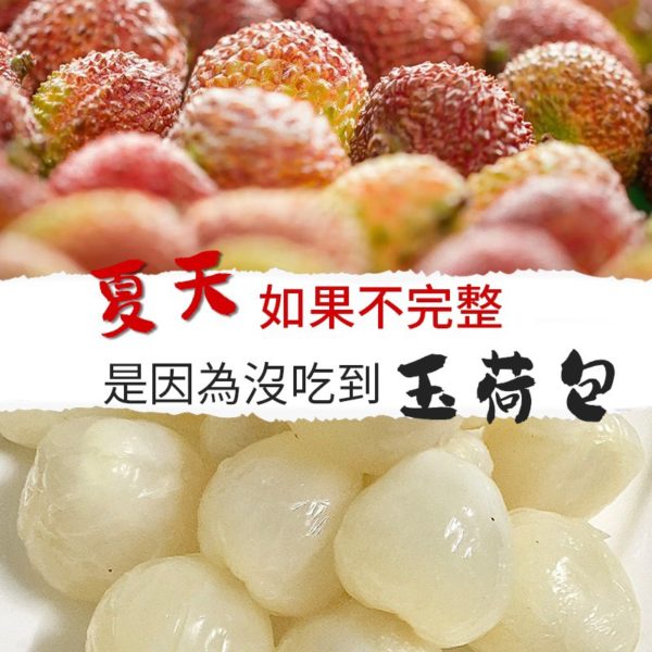 老張荔枝：圖片 4