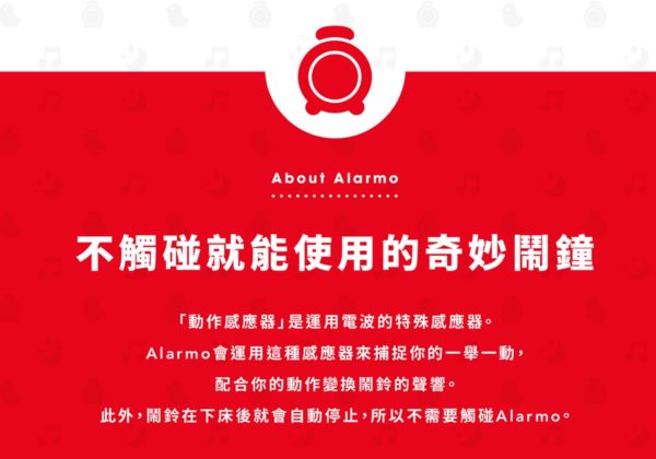 任天堂音響鬧鐘：圖片 3