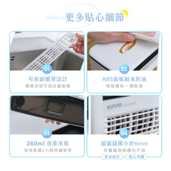 KINYO隨身冰風機：圖片 7