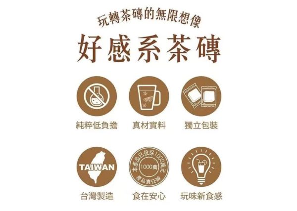 蜜思朵冰糖磚：圖片 2