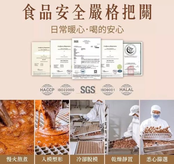 蜜思朵冰糖磚：圖片 8