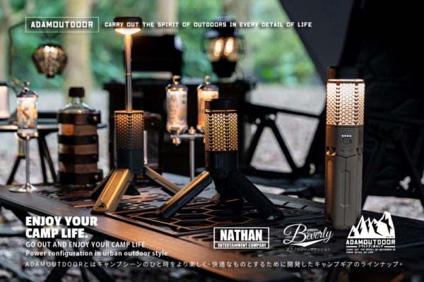 ADAMOUTDOOR伸縮野營燈&露營用品