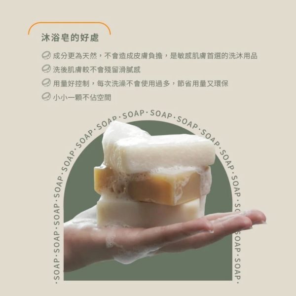 泰國 純天然沐浴皂+護唇膏：圖片 5