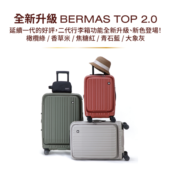 Swiss Style 2.0 升級版前開式煞車行李箱